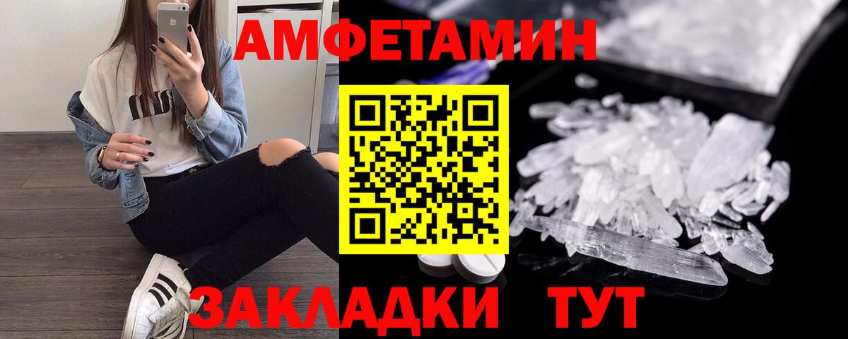 Амфетамин 97% Ханты-Мансийск