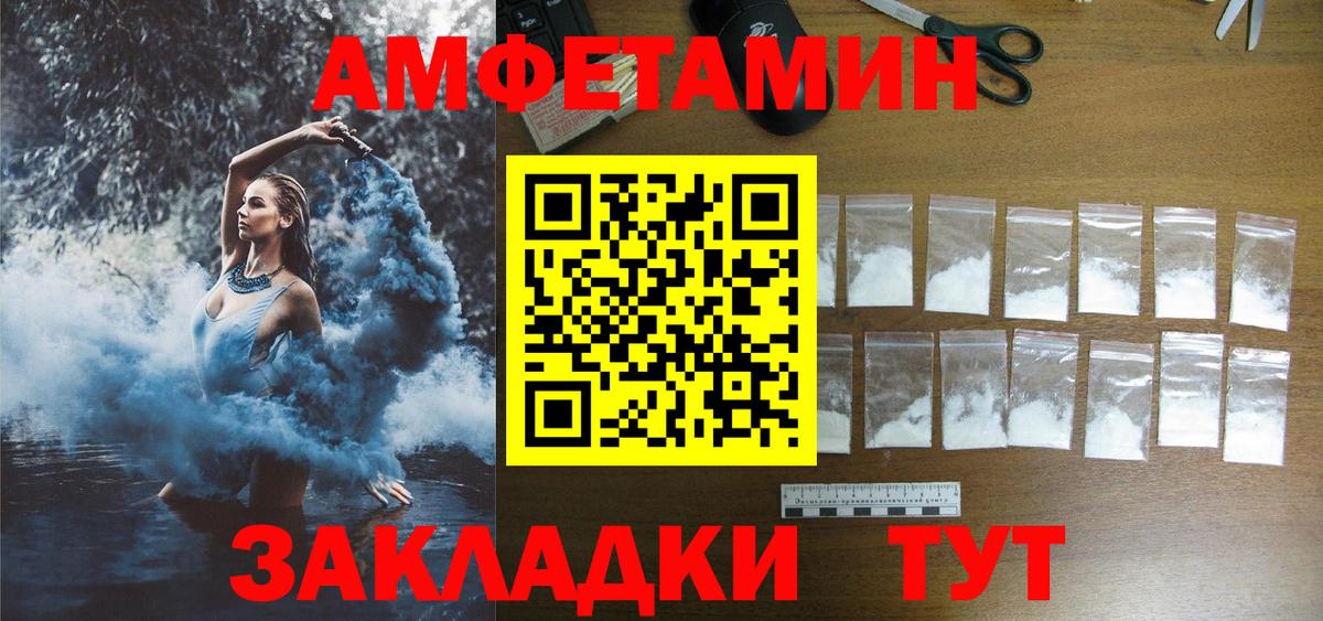 АМФЕТАМИН  Вход с VPN  Ханты-Мансийск  АМФ Розовый 