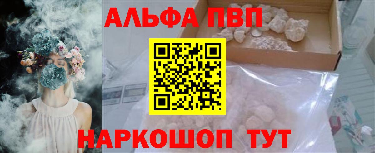 Ханты-Мансийск  Alpha PVP Crystall  Alfa_PVP СК КРИС  Вход с VPN 