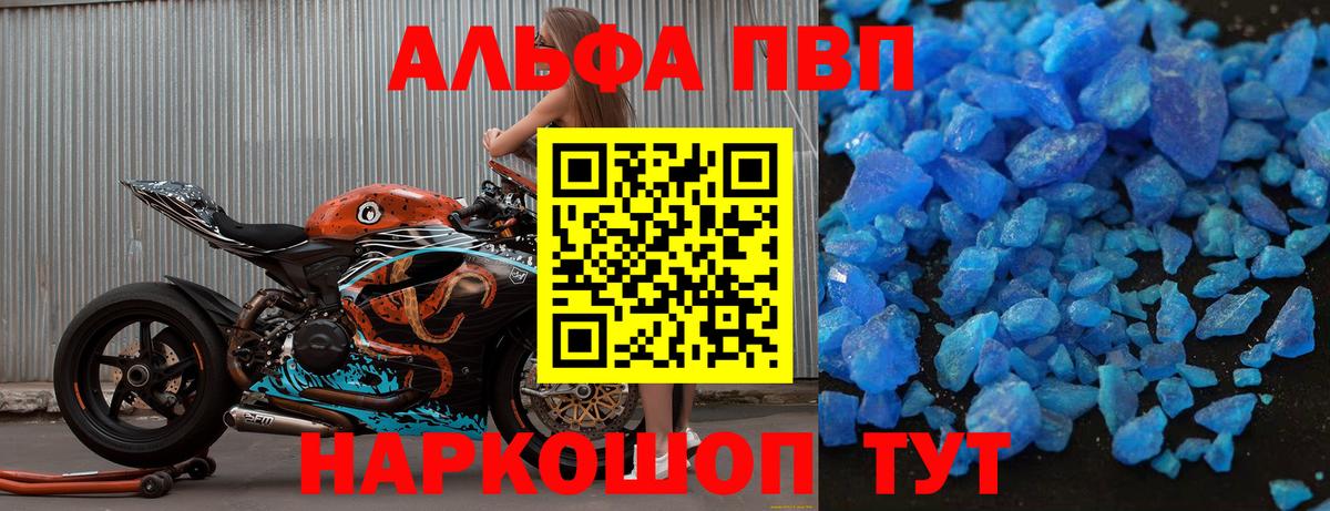 A-PVP мука Ханты-Мансийск