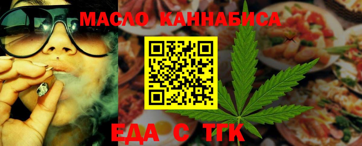 Ханты-Мансийск  Еда ТГК конопля  Вход с VPN 