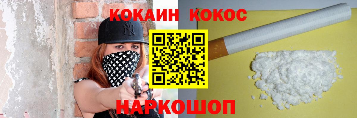 Cocaine  Вход с VPN  Кокаин 97%  Ханты-Мансийск  Cocaine Columbia 