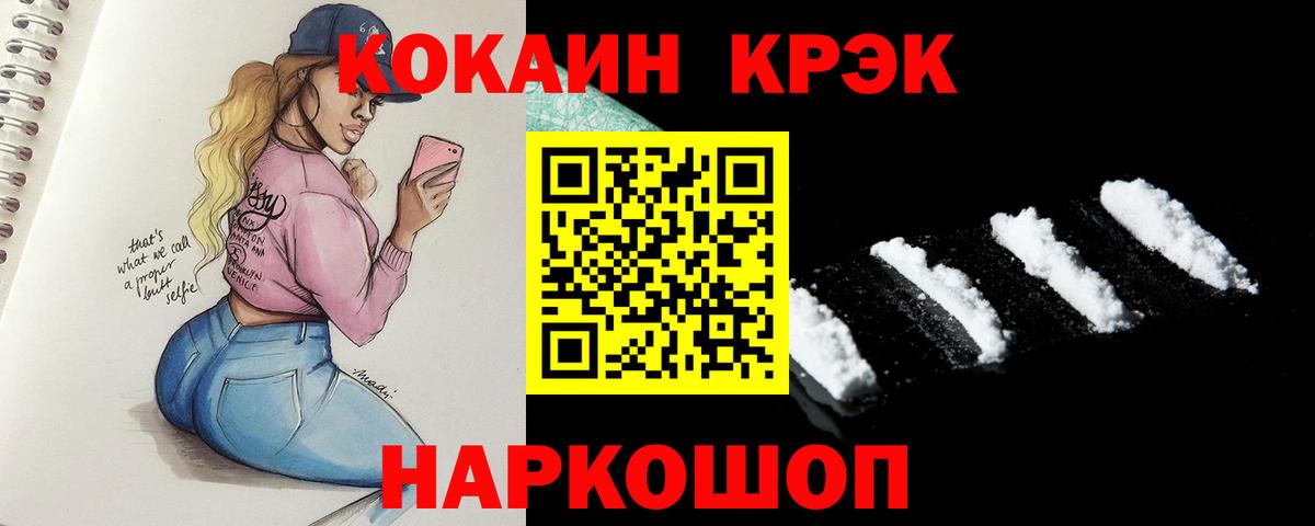 Кокаин Колумбийский Ханты-Мансийск