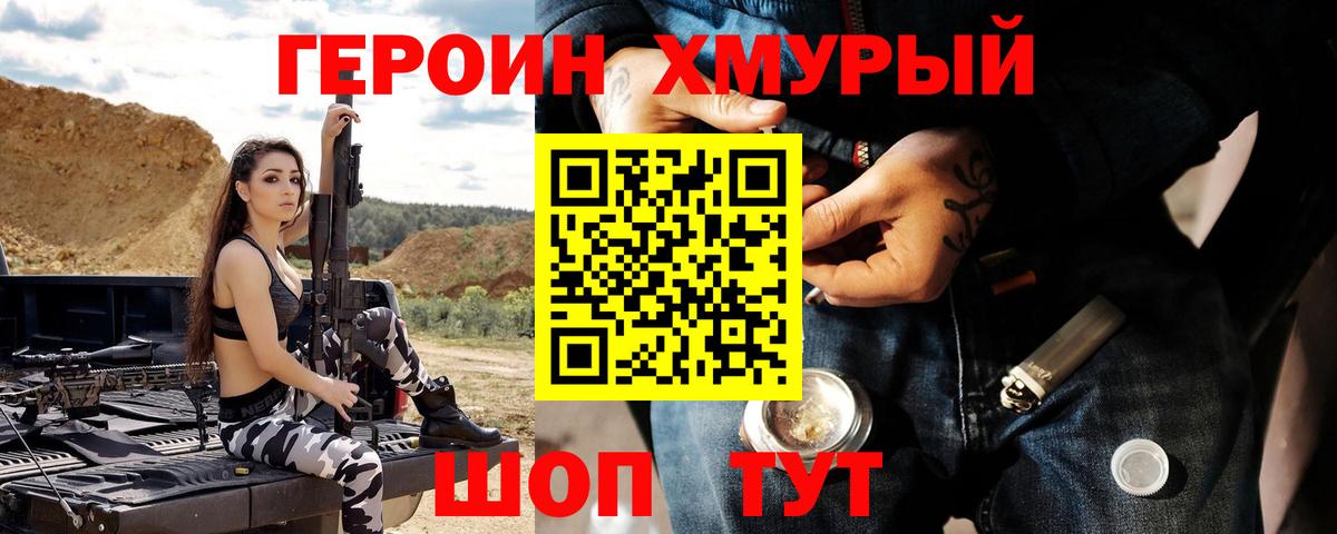 Героин гречка Ханты-Мансийск