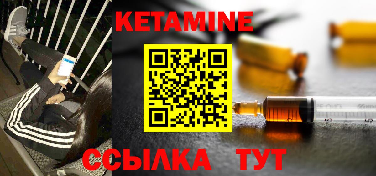 Кетамин ketamine Ханты-Мансийск