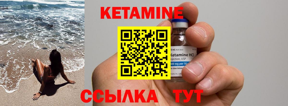 Кетамин ketamine  КЕТАМИН VHQ  Ханты-Мансийск  Вход с VPN 