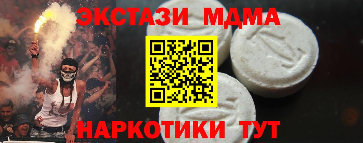 Ханты-Мансийск  МДМА кристаллы  MDMA VHQ  Вход с VPN 