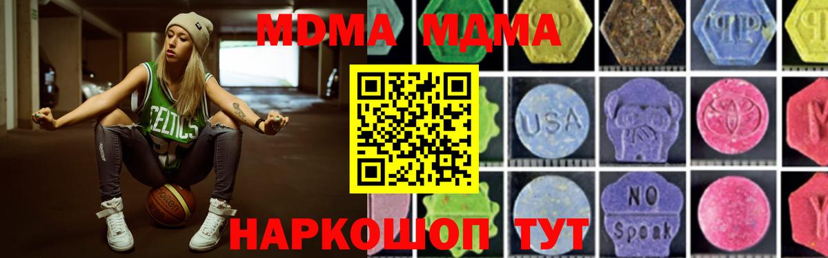 MDMA crystal Ханты-Мансийск