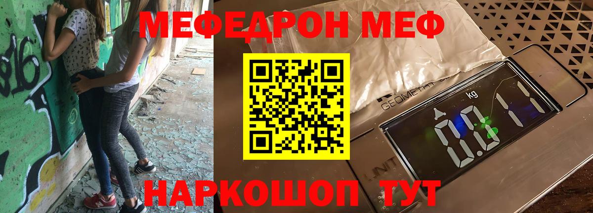 Меф кристаллы Ханты-Мансийск