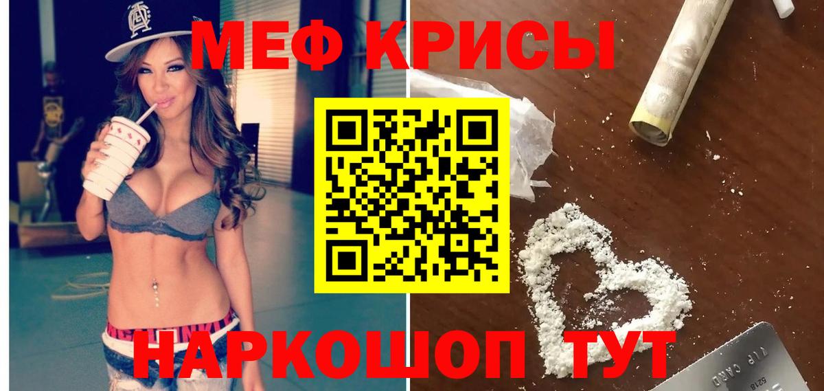 Мефедрон  Вход с VPN  Ханты-Мансийск  МЕФ мука 