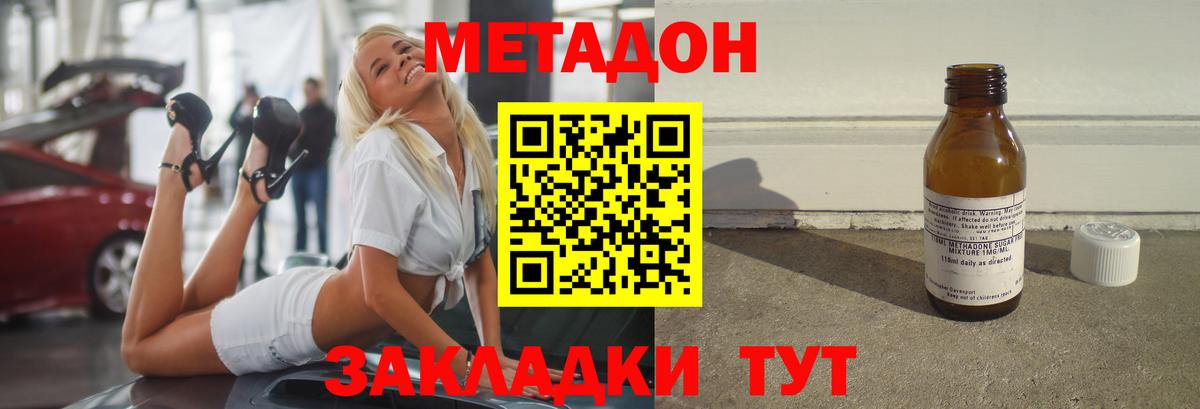 МЕТАДОН кристалл  МЕТАДОН кристалл  Вход с VPN  Ханты-Мансийск 