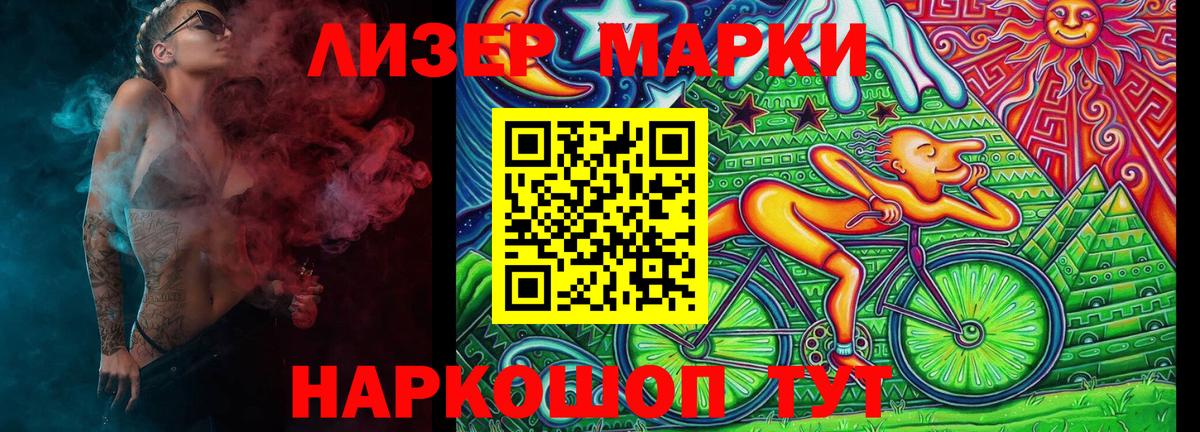 Ханты-Мансийск  Марки NBOMe 1,8мг  где купить наркоту  Вход с VPN  Наркотические марки 