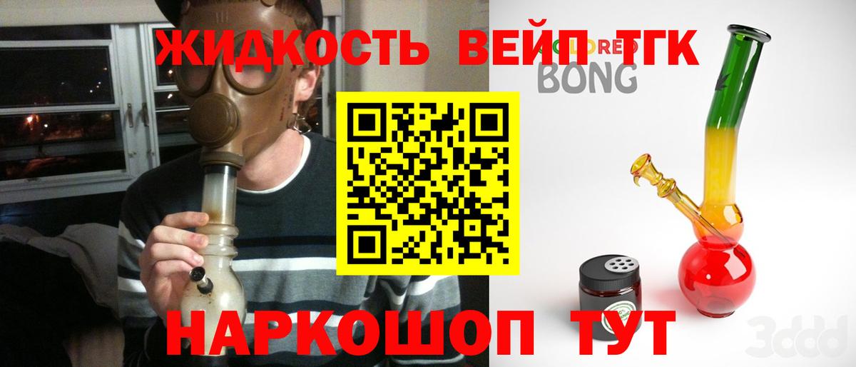 Дистиллят ТГК гашишное масло  Вход с VPN  Ханты-Мансийск  Дистиллят ТГК гашишное масло 