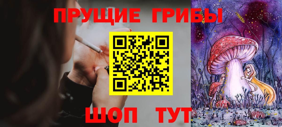Галлюциногенные грибы Psilocybe  Галлюциногенные грибы Psilocybine cubensis  Вход с VPN  как найти закладки  Ханты-Мансийск 